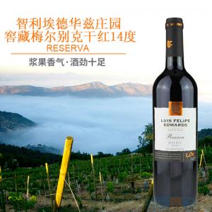 智利 埃德华兹窖藏梅尔别克干红葡萄酒 750ml@Luis Felipe Edwards Malbec Reserva
