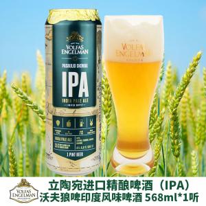 VOLFAS沃夫狼啤印度风味啤酒（听装）568ml（立陶宛进口）@
