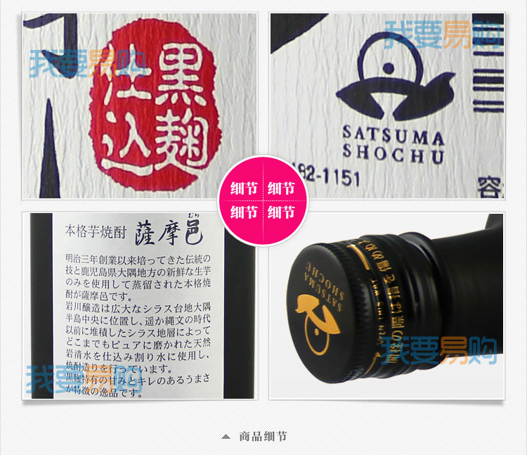 日本美食 日本食品